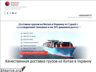 karavanexpress.com