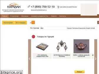 www.karavanmarket.ru website price