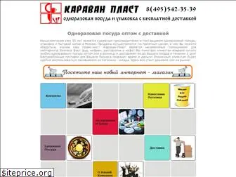 karavanplast.ru