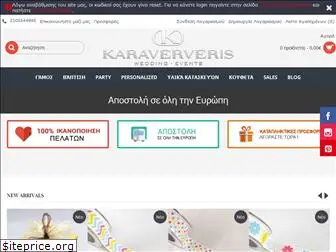 karaververis.gr