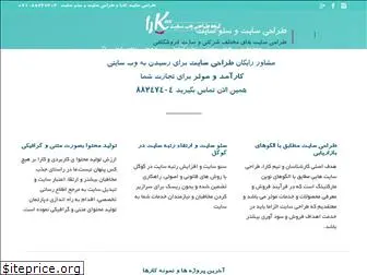 karawebsite.ir