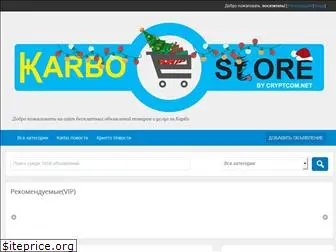 karbo.store