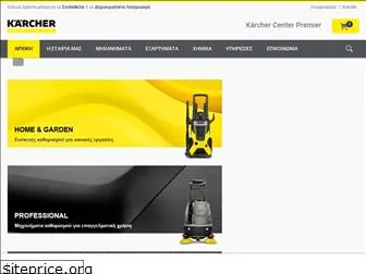 karcher-center-premiercenter.gr