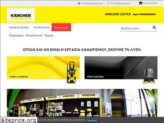 karcher-giannakakis.gr