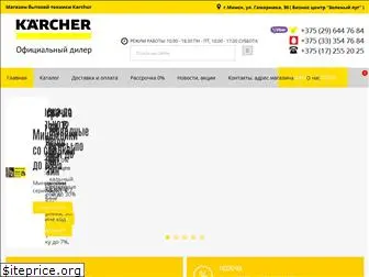 karcher-home.by