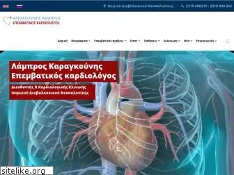 kardiologos-epemvatikos.gr
