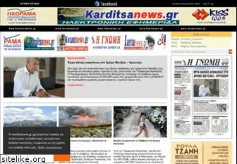 karditsanews.gr