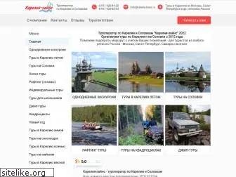 karelia-lines.ru