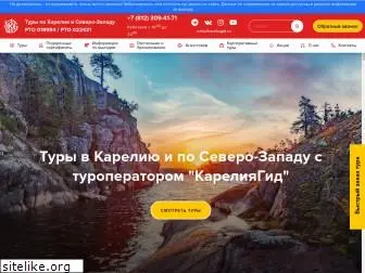 kareliagid.ru