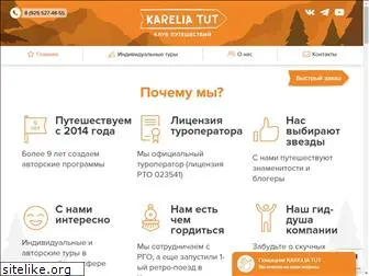 kareliatut.ru