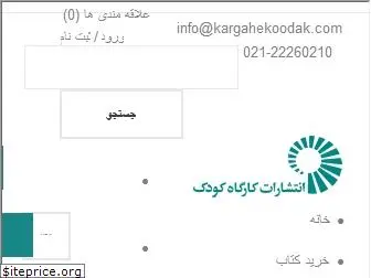 kargahekoodak.com