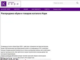 kari-catalog.ru