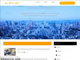 karigo.co.jp