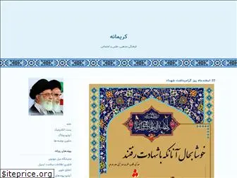 karimaneh.blogfa.com