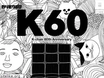 karimoku60.com