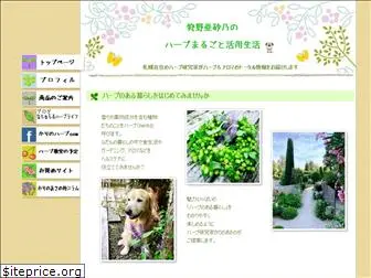 karino-herb.com