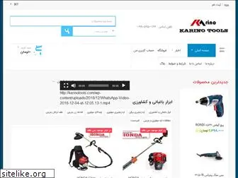 karinotools.com