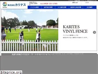 karites.co.jp