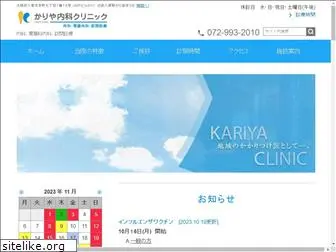 kariya-cl.com