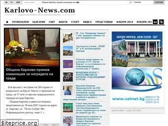 karlovo-news.com