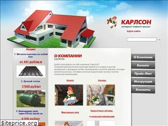 karlsonspb.ru