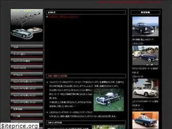 karmannghia.jp