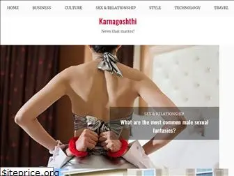 karnagoshthi.org
