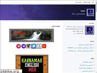 karnamak.blogsky.com