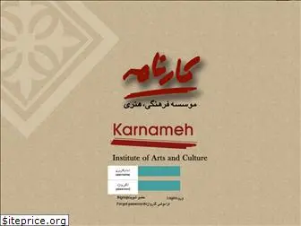 karnameh.org