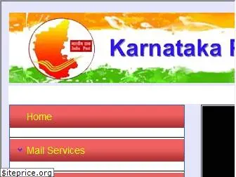 karnatakapost.gov.in