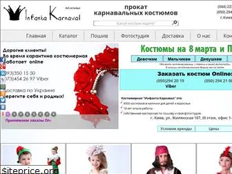 karnaval.kiev.ua