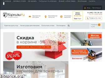 karnizy.ru