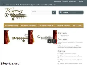 karnuz.com.ua