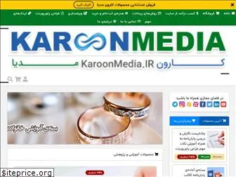 karoonmedia.ir