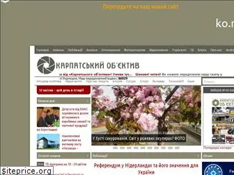 karpatskijobjektiv.com