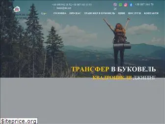 karpaty-rest.org.ua