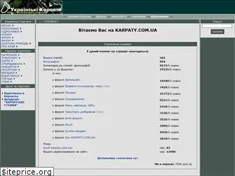 karpaty.com.ua