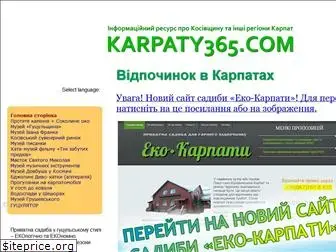 karpaty365.com