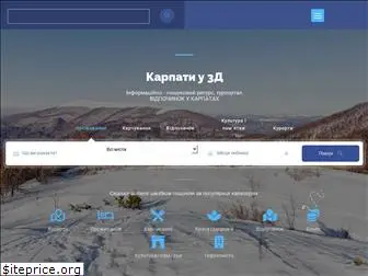 karpaty3d.com