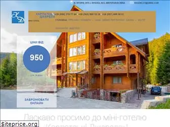 karpdgerela.com.ua