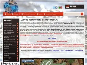 karpodrom.ru