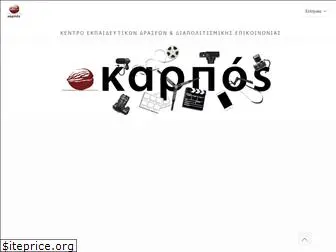 karposontheweb.org