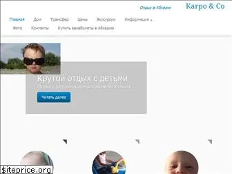 karpotur.ru