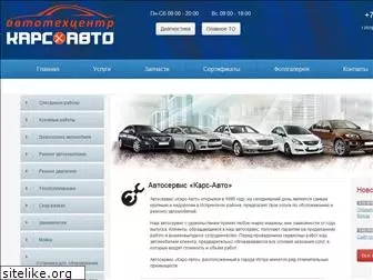 kars-auto.ru