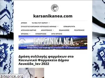 karsanikanea.com