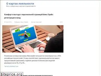 karta-klienta.ru