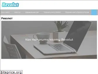 karta-revolut.ru