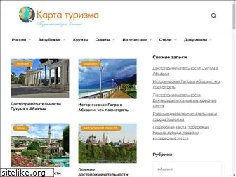 karta-turizma.ru