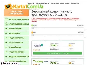 karta1.com.ua