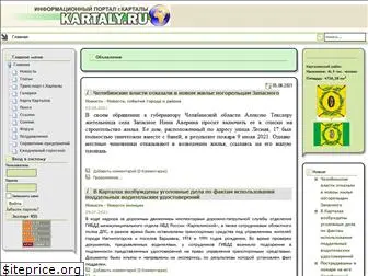 kartaly.ru